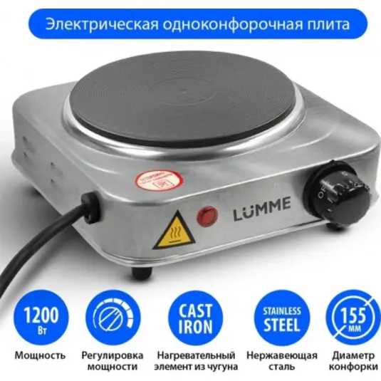 Электроплитка LUMME LU-3625